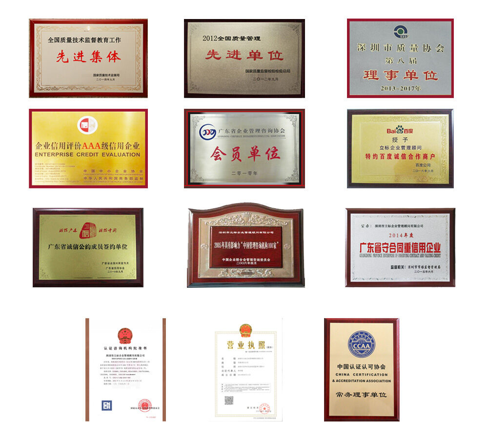 立標資質(zhì)