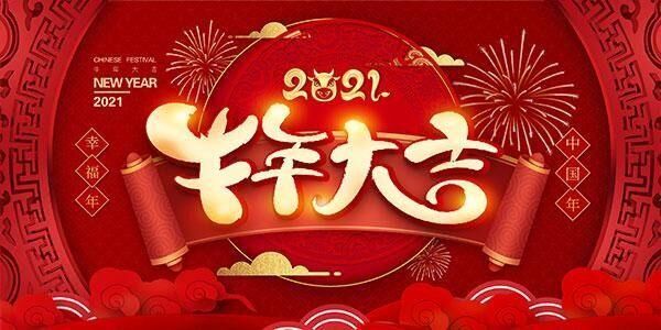 春節(jié)放假通知.jpg 春節(jié)放假通知.jpg