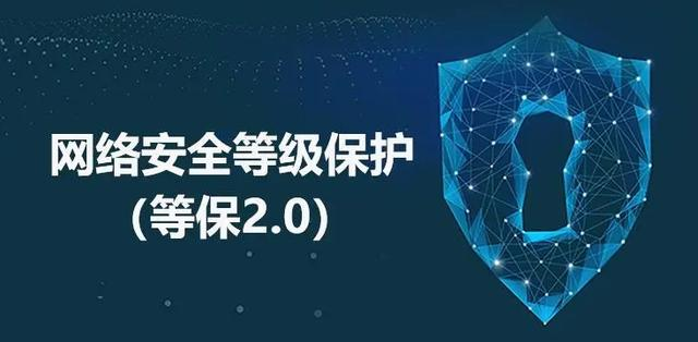 網(wǎng)絡(luò)安全保護(hù)等級(jí)分為多少級(jí)