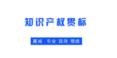 知識(shí)產(chǎn)權(quán)管理體系認(rèn)證證書是什么？
