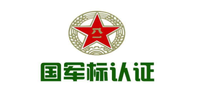 GJB9001C-2017認(rèn)證哪些企業(yè)可以做？