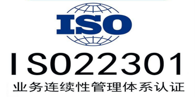ISO22301認證包含哪些重要階段？