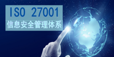 企業(yè)做ISO27040認(rèn)證的好處？