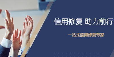 企業(yè)信用恢復(fù)收費怎么辦？