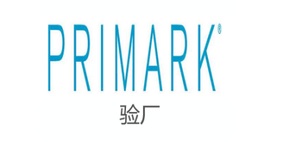 Primark驗(yàn)廠結(jié)果分幾個等級？