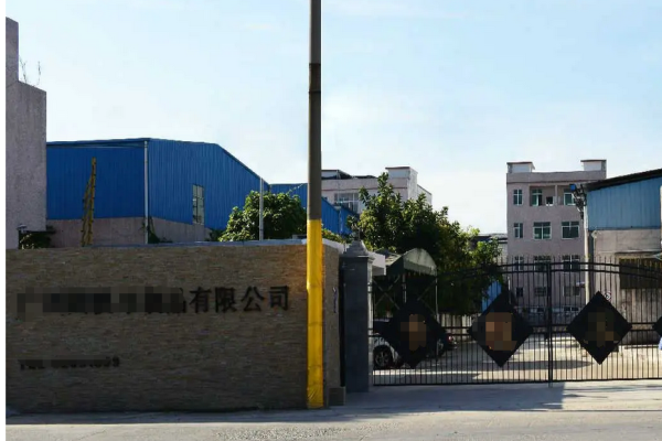 恭喜上高縣**木制品廠通過(guò)FSC認(rèn)證