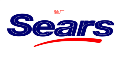 Sears驗廠有什么重點？
