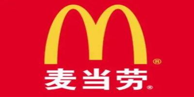McDonalds 麥當(dāng)勞供應(yīng)商守則