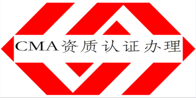 CMA認證-正常 - 副本.png CMA認證-正常 - 副本.png