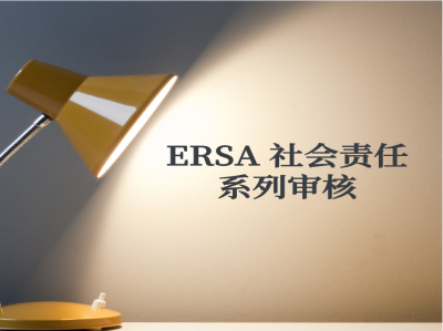 ERSA站內(nèi).jpg