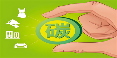碳減排-正常 - 副本.png 碳減排-正常 - 副本.png